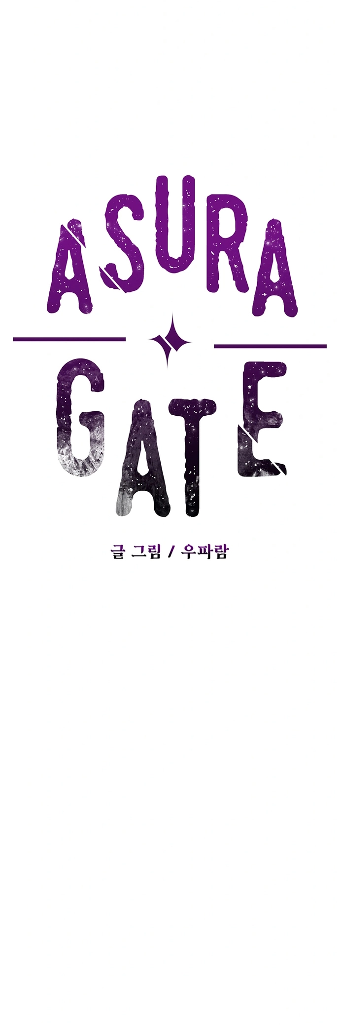 Asura Gate: Chapter 40.1