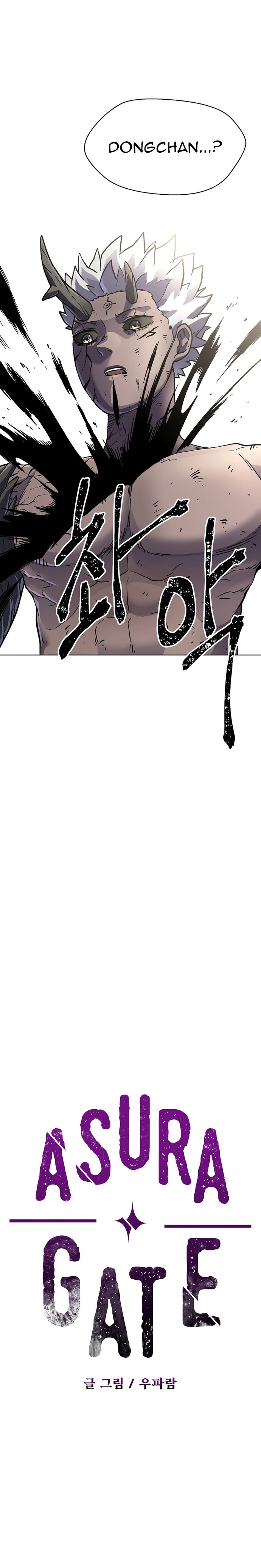 Asura Gate: Chapter 51.1