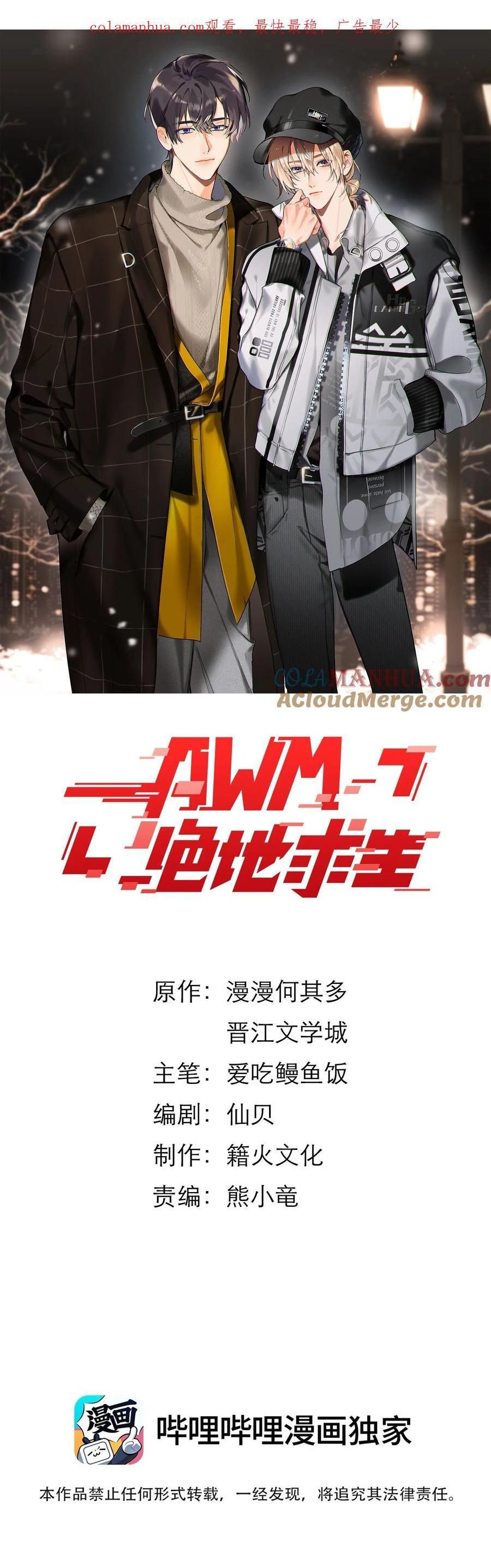Awm Tuyệt Địa Cầu Sinh: Chapter 69