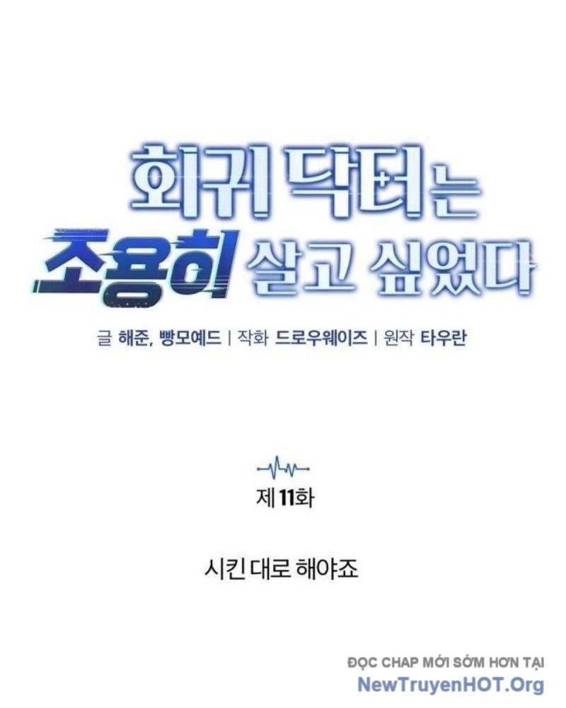 Bác Sĩ Hồi Quy Chỉ Muốn Sống Yên Bình: Chapter 11