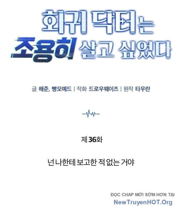 Bác Sĩ Hồi Quy Chỉ Muốn Sống Yên Bình: Chapter 36