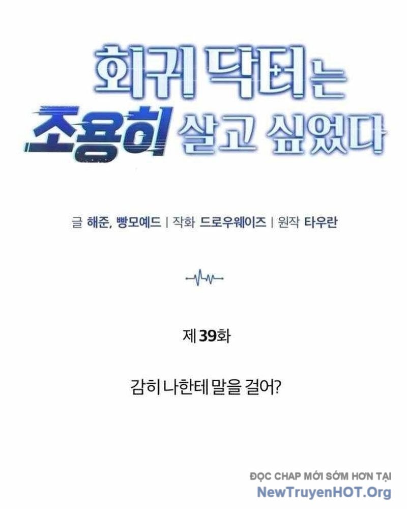 Bác Sĩ Hồi Quy Chỉ Muốn Sống Yên Bình: Chapter 39