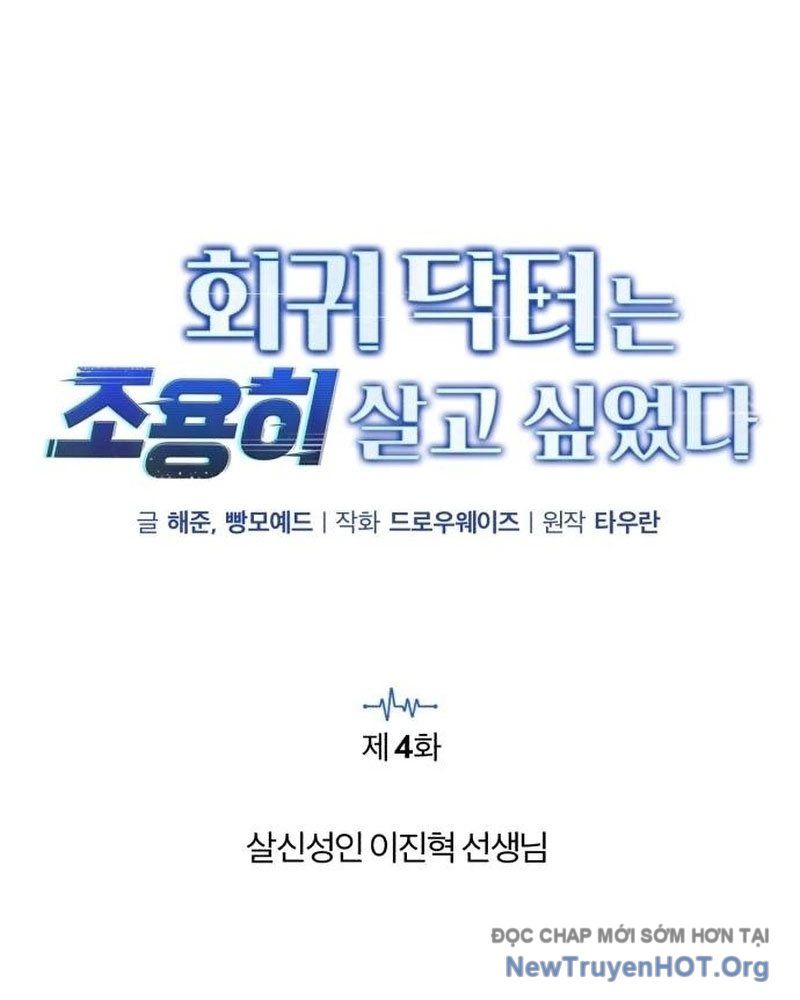 Bác Sĩ Hồi Quy Chỉ Muốn Sống Yên Bình: Chapter 4