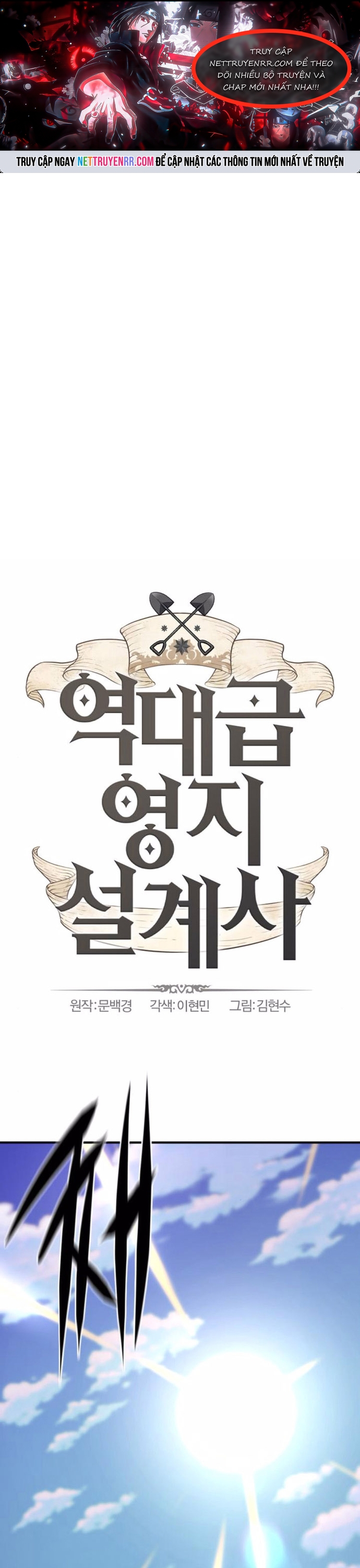 Bậc Thầy Thiết Kế Điền Trang: Chapter 197