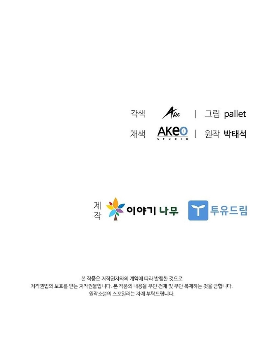 Bậc Thầy Thuần Hóa: Chapter 154