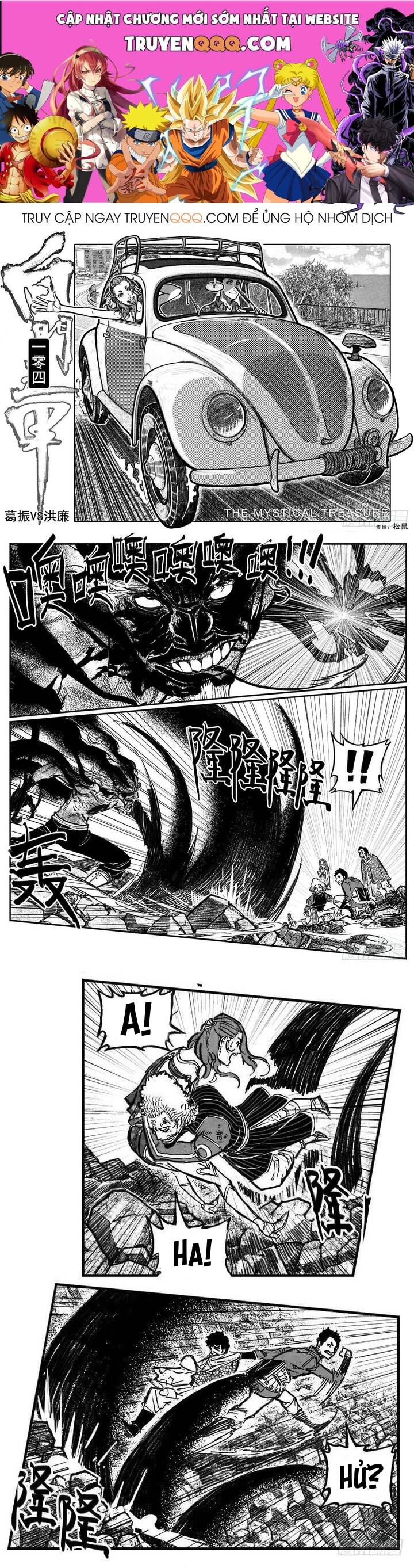 Bạch Môn Ngũ Giáp: Chapter 104.1