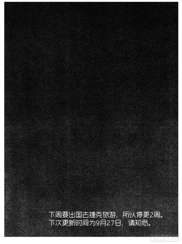 Bạch Môn Ngũ Giáp: Chapter 104.1