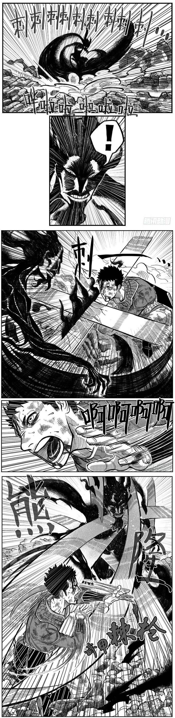 Bạch Môn Ngũ Giáp: Chapter 104.2