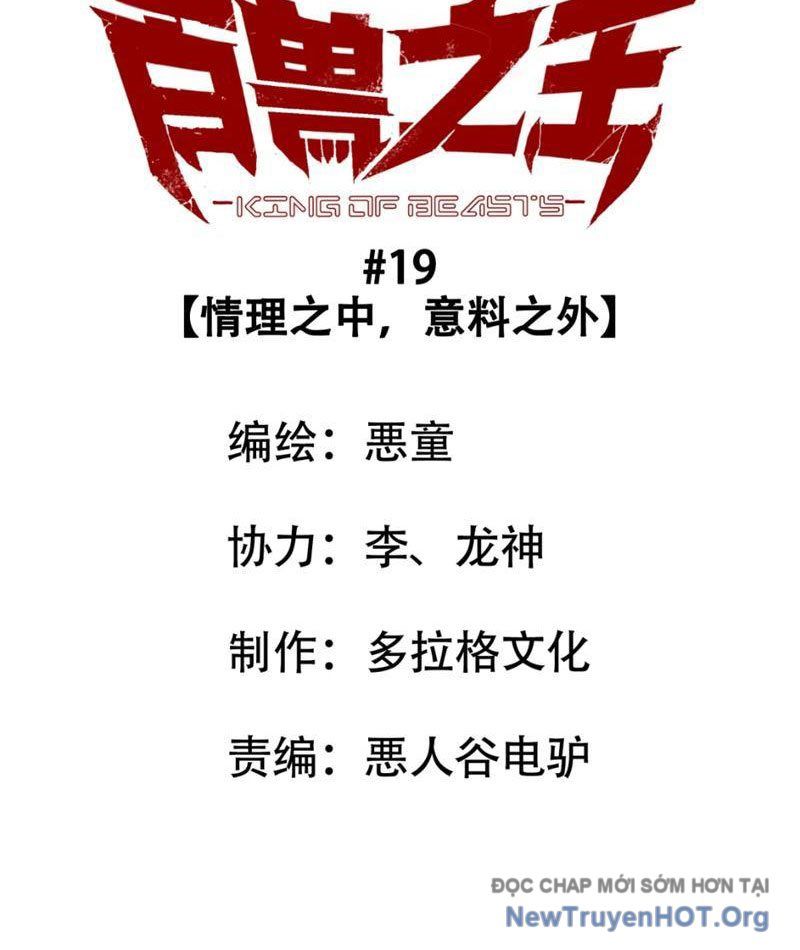 Bách Thú Chi Vương: Chapter 19
