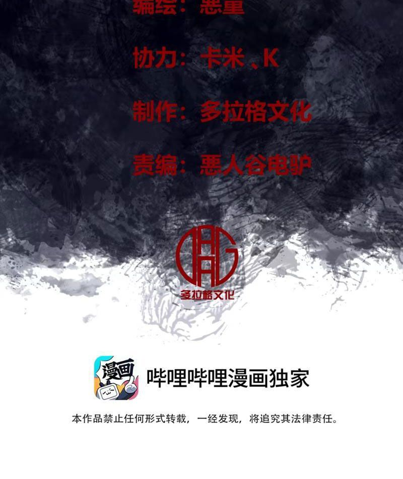 Bách Thú Chi Vương: Chapter 4