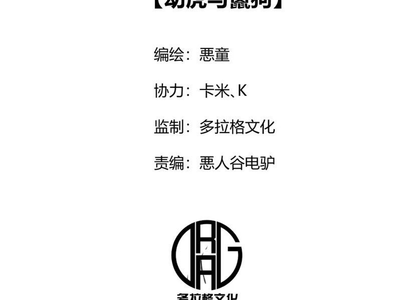 Bách Thú Chi Vương: Chapter 6