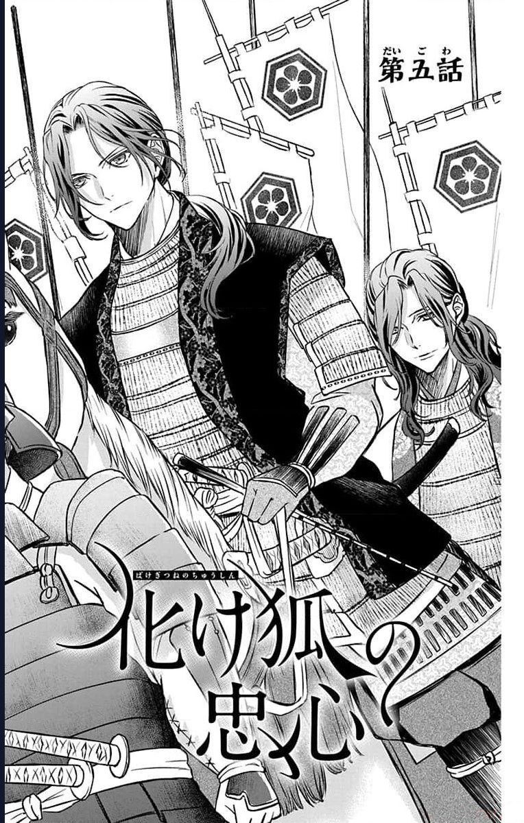 Bakegitsune No Chuushin: Chapter 5