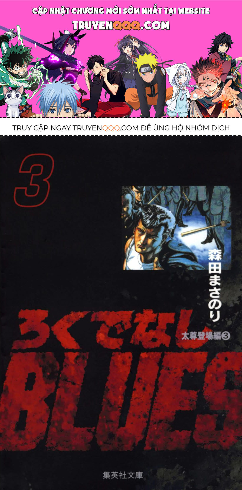 Bản Blues Vô Giá Trị: Chapter 33