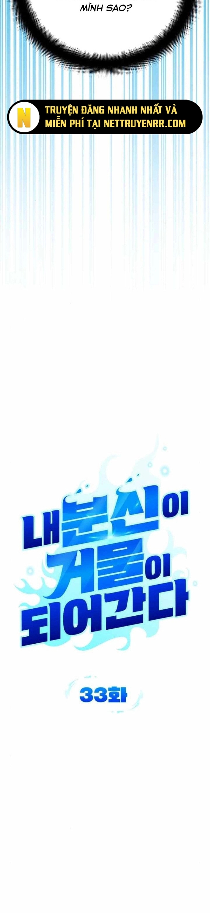 Bản Ngã Thay Đổi: Chapter 33