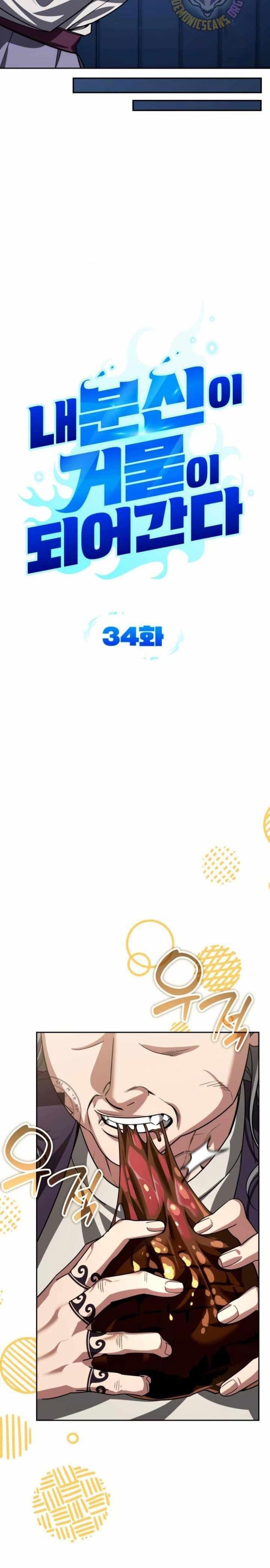 Bản Ngã Thay Đổi: Chapter 34