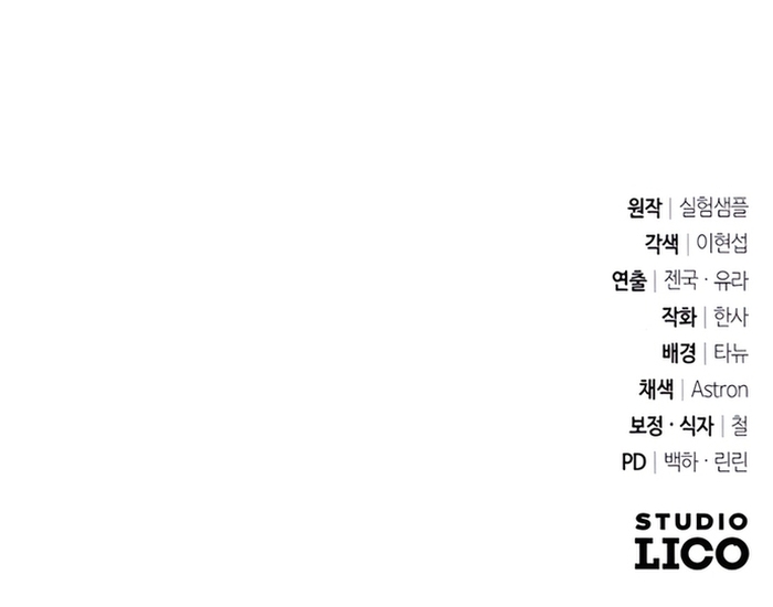 Bản Ngã Thay Đổi: Chapter 42