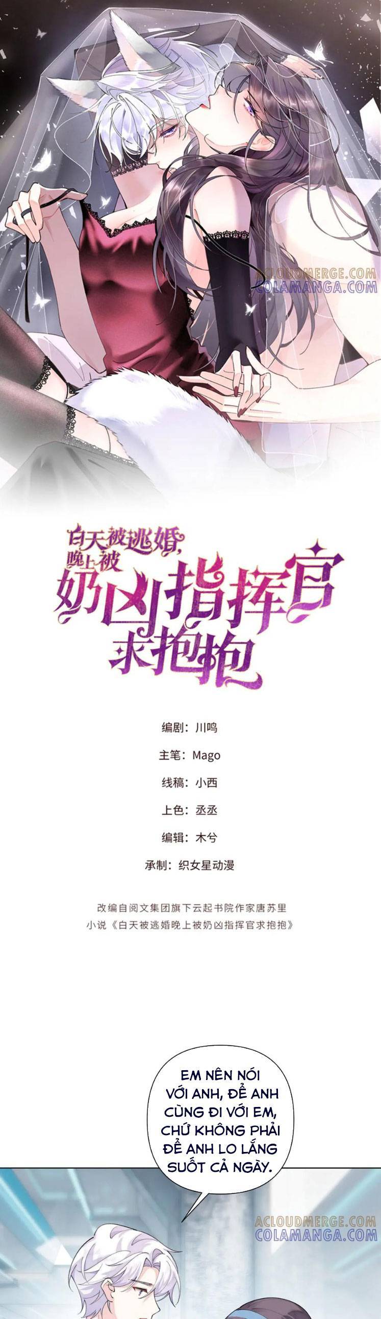 Ban ngày bị hủy hôn, buổi tối bị chỉ huy vừa đáng yêu vừa hung dữ đòi ôm.: Chapter 103