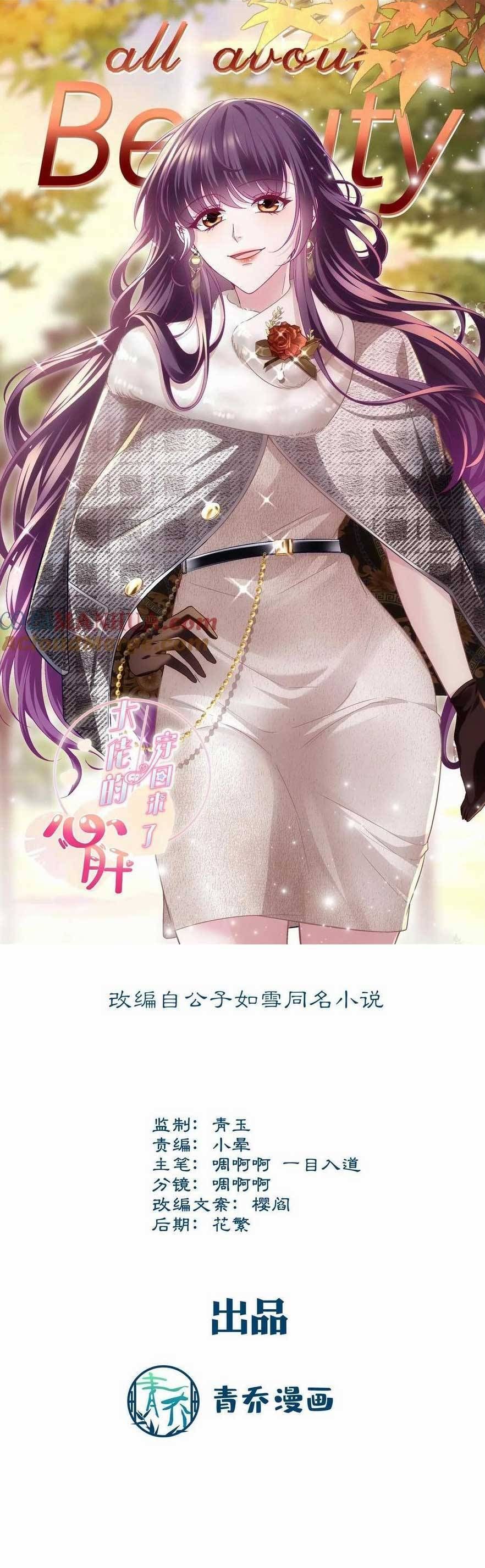 Bảo Bối Tâm Gan Của Lão Đại Xuyên Không Trở Lại Rồi: Chapter 180