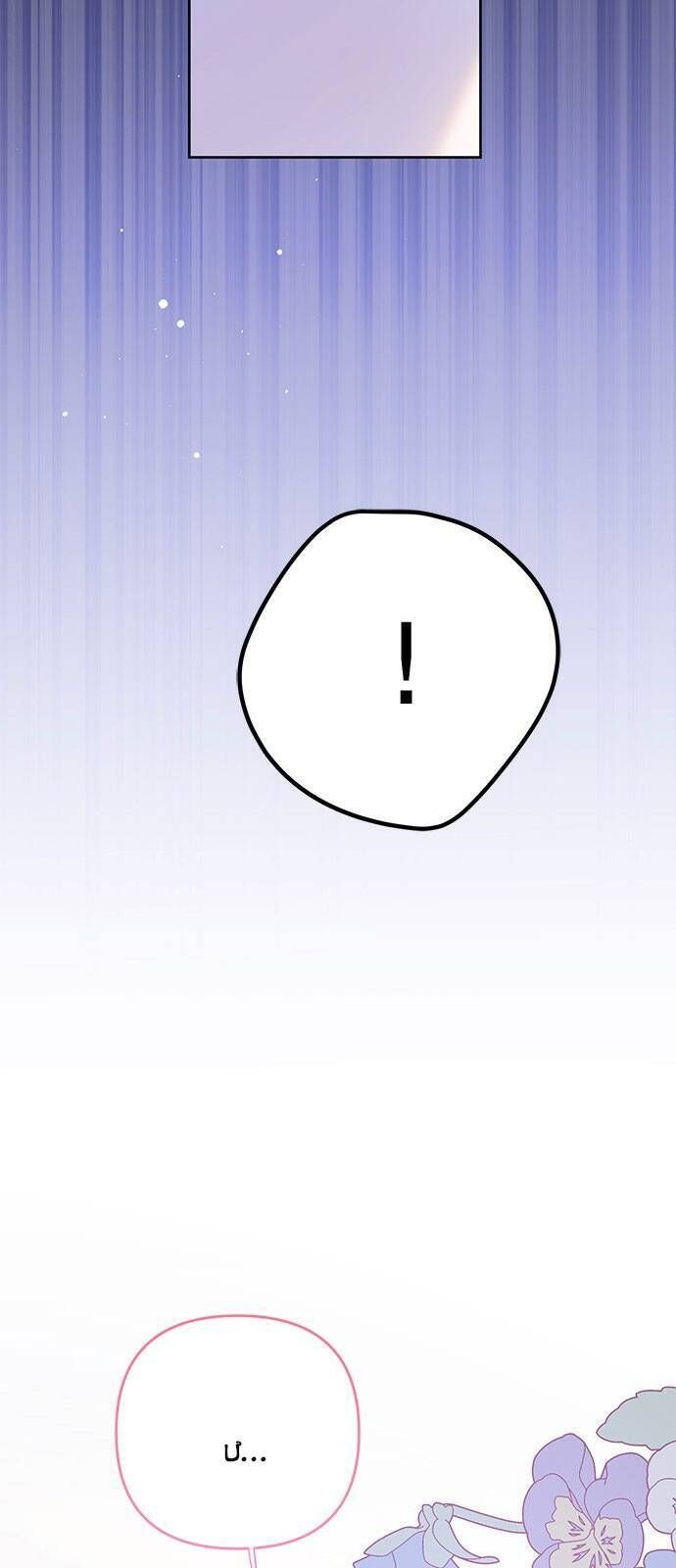 Bạo Chúa Bé Con: Chapter 15