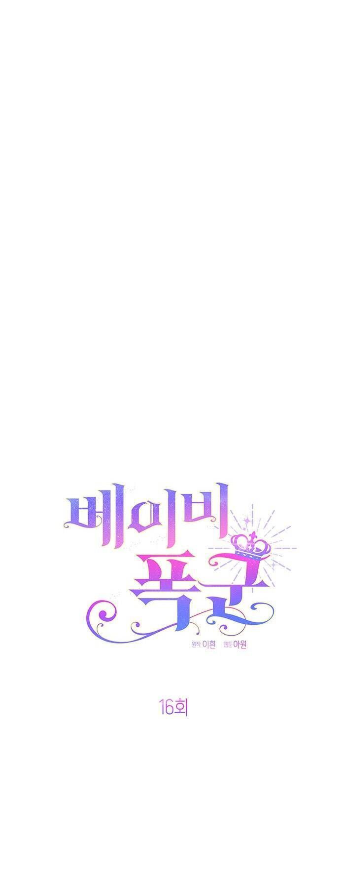 Bạo Chúa Bé Con: Chapter 16