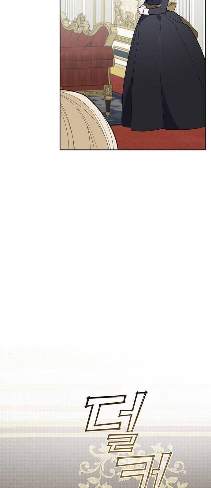 Bạo Chúa Bé Con: Chapter 16