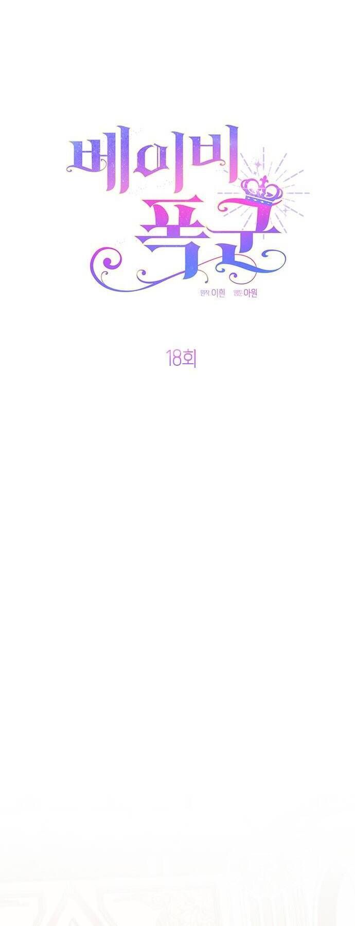 Bạo Chúa Bé Con: Chapter 18