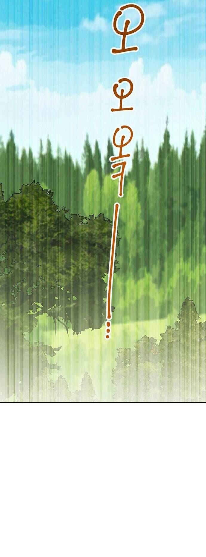 Bạo Chúa Bé Con: Chapter 22