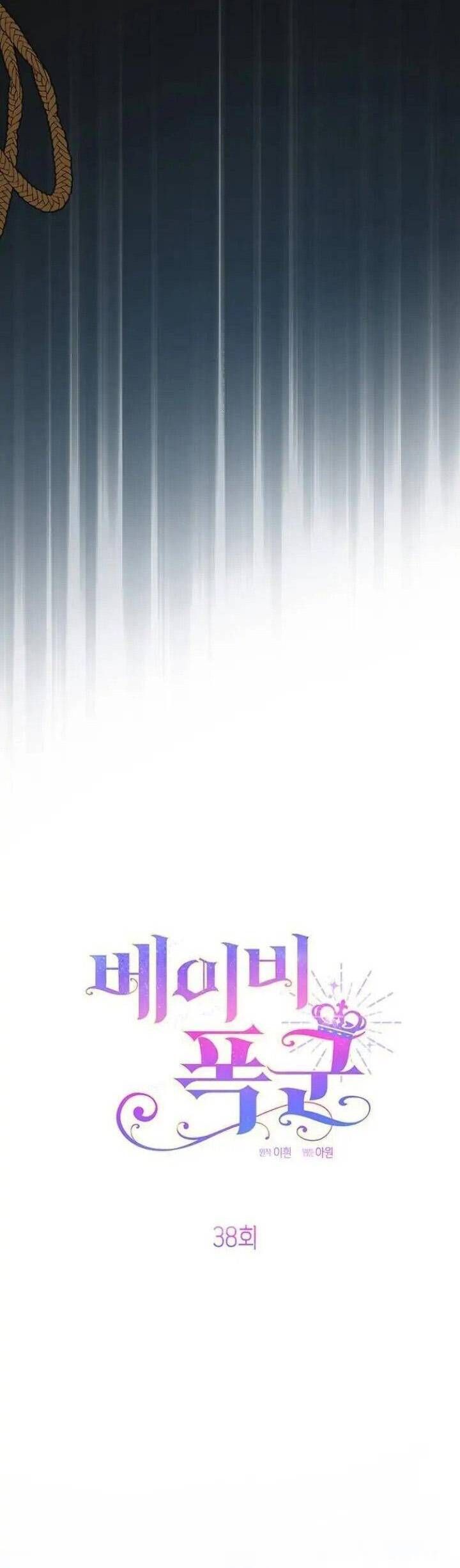 Bạo Chúa Bé Con: Chapter 38