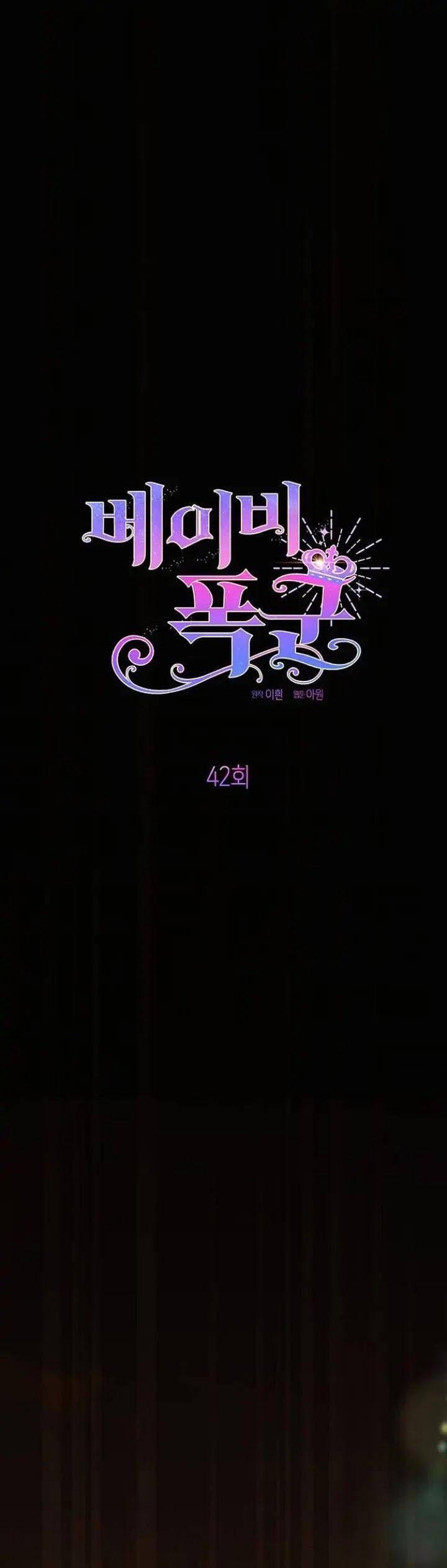 Bạo Chúa Bé Con: Chapter 42