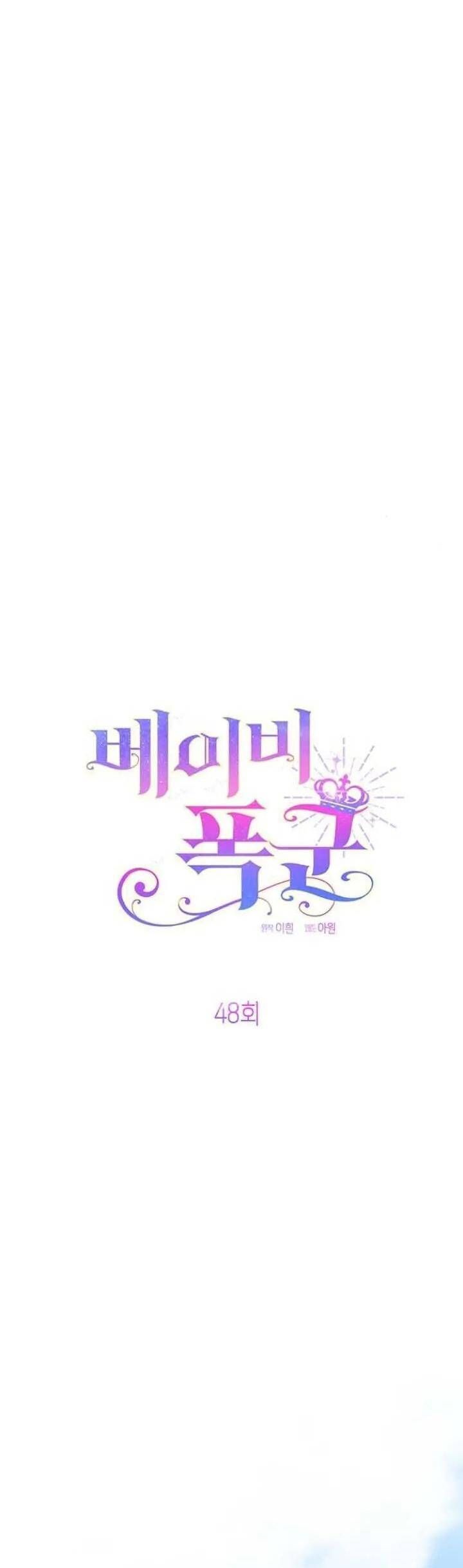 Bạo Chúa Bé Con: Chapter 48