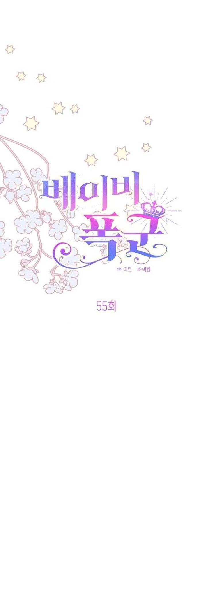 Bạo Chúa Bé Con: Chapter 55