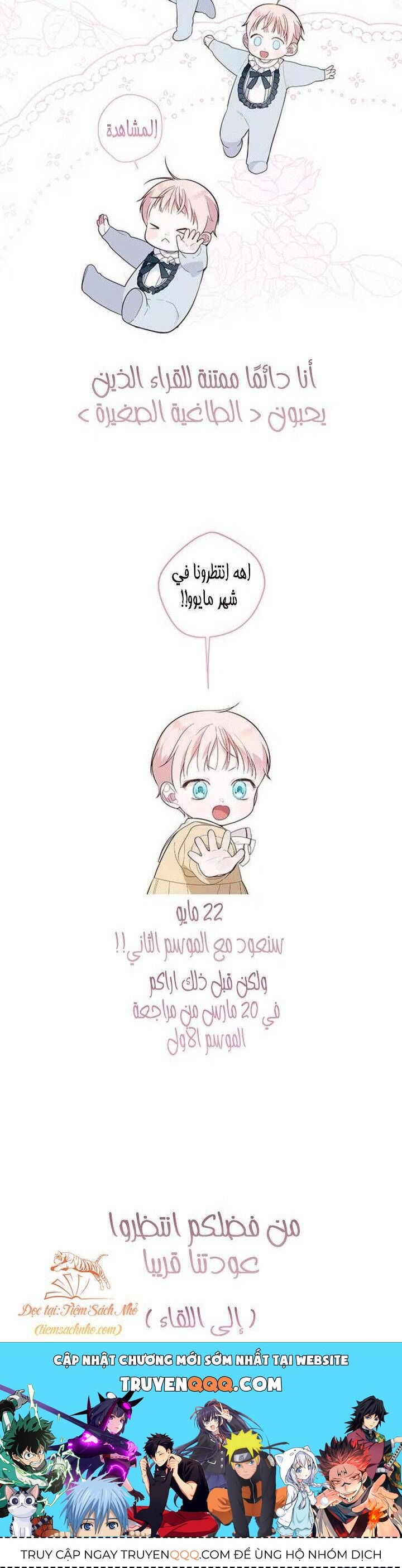 Bạo Chúa Bé Con: Chapter 55