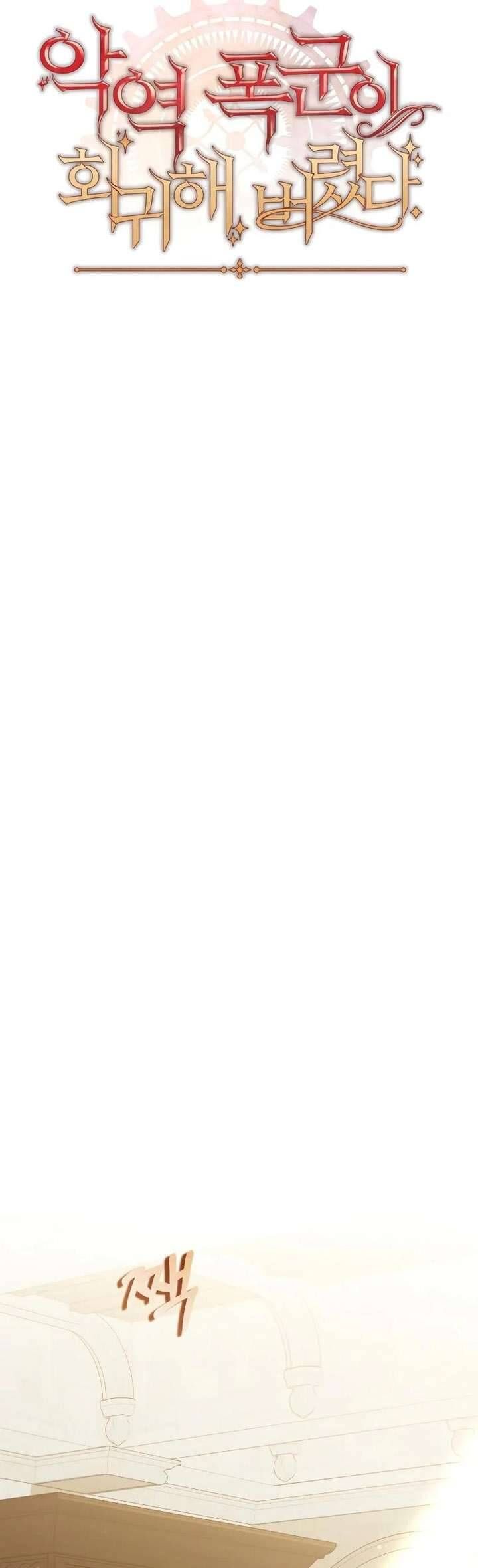 Bạo Chúa Độc Ác Trở Lại: Chapter 22