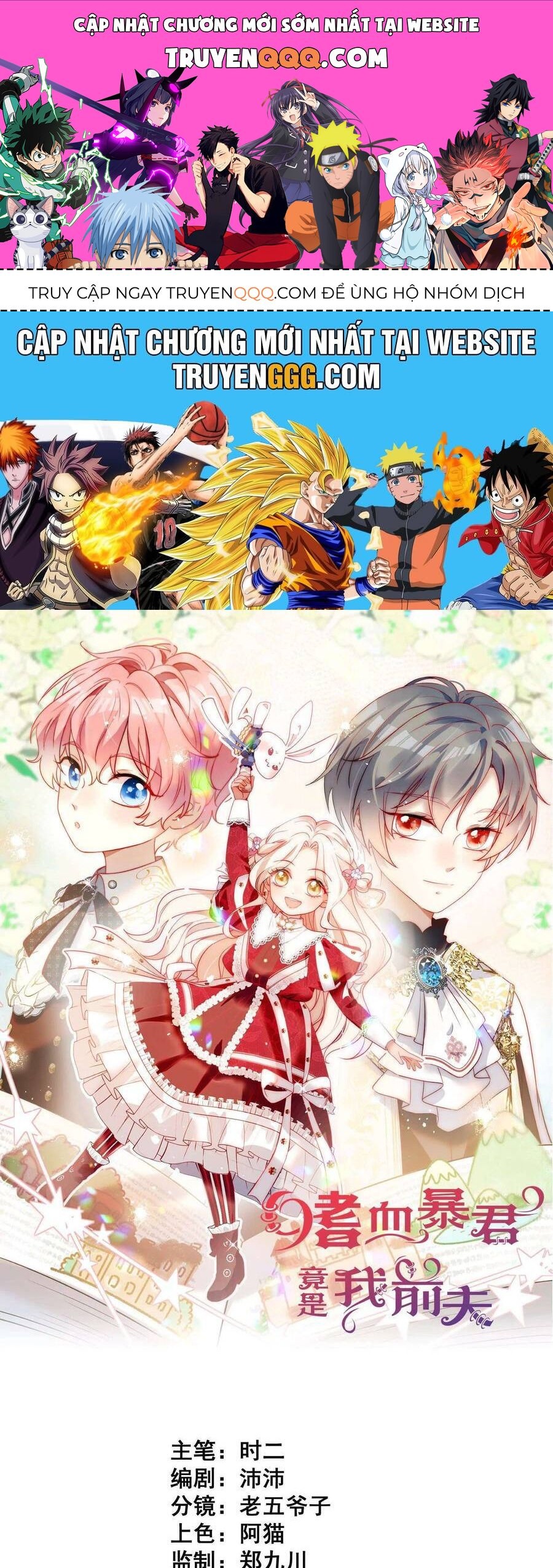 Bạo Chúa Khát Máu Là Chồng Cũ Của Tôi: Chapter 11