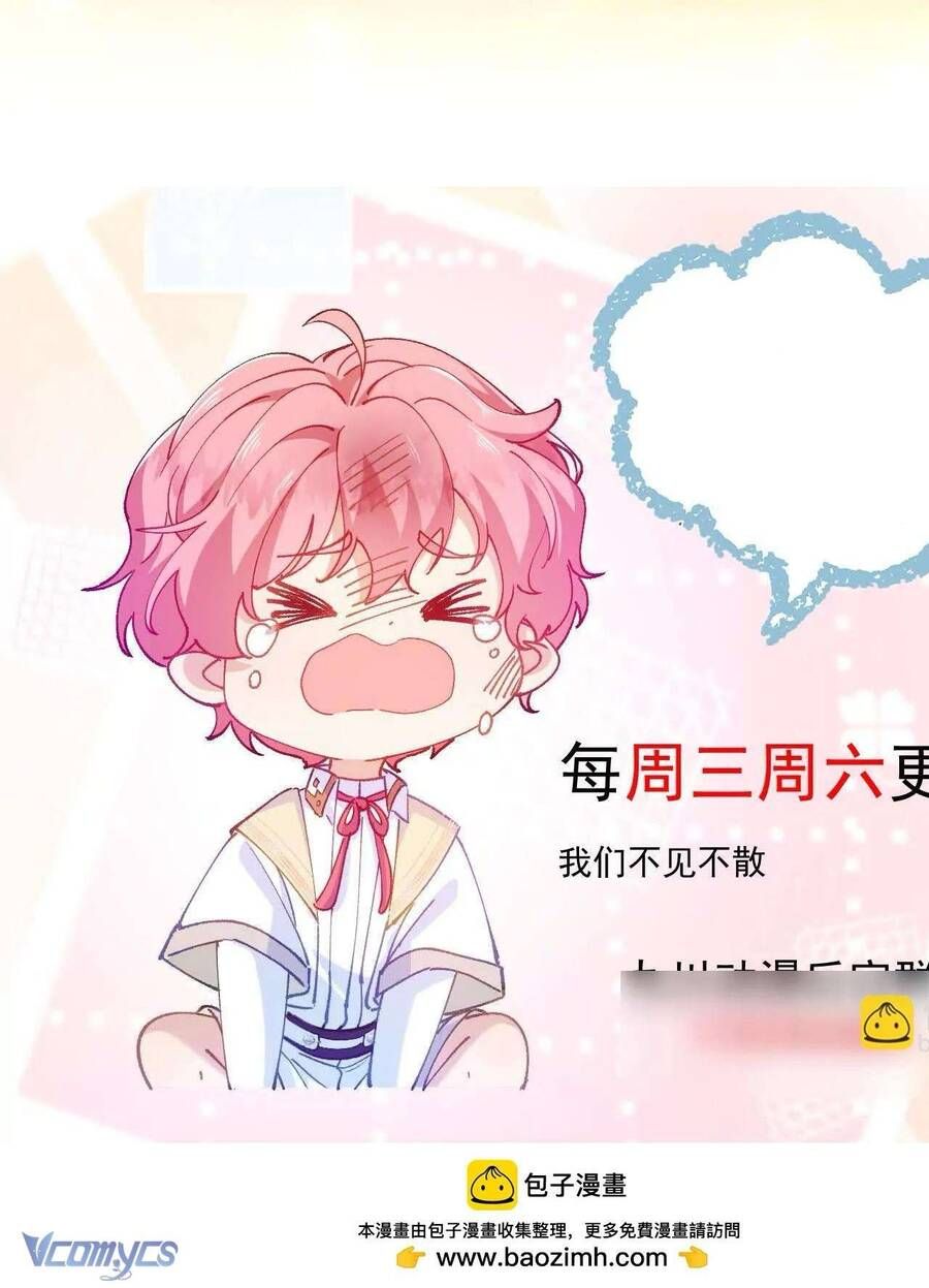 Bạo Chúa Khát Máu Là Chồng Cũ Của Tôi: Chapter 12