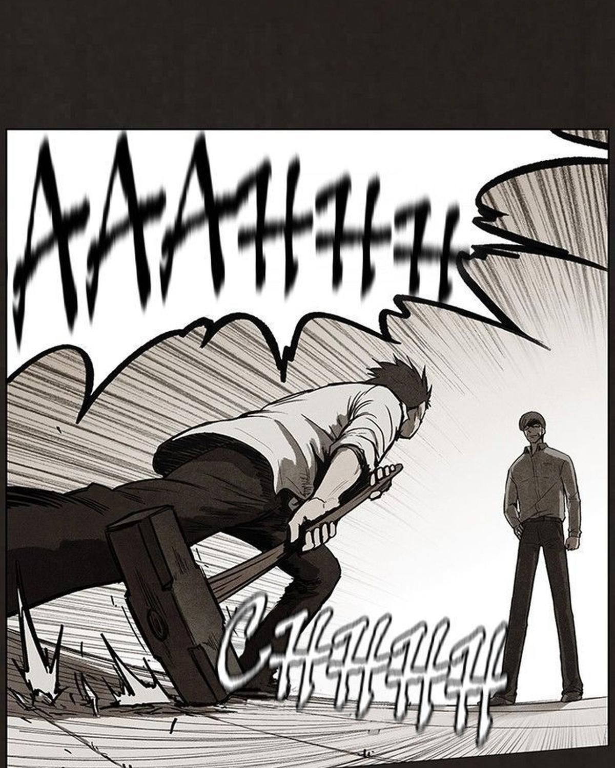 Bastard: Chapter 87
