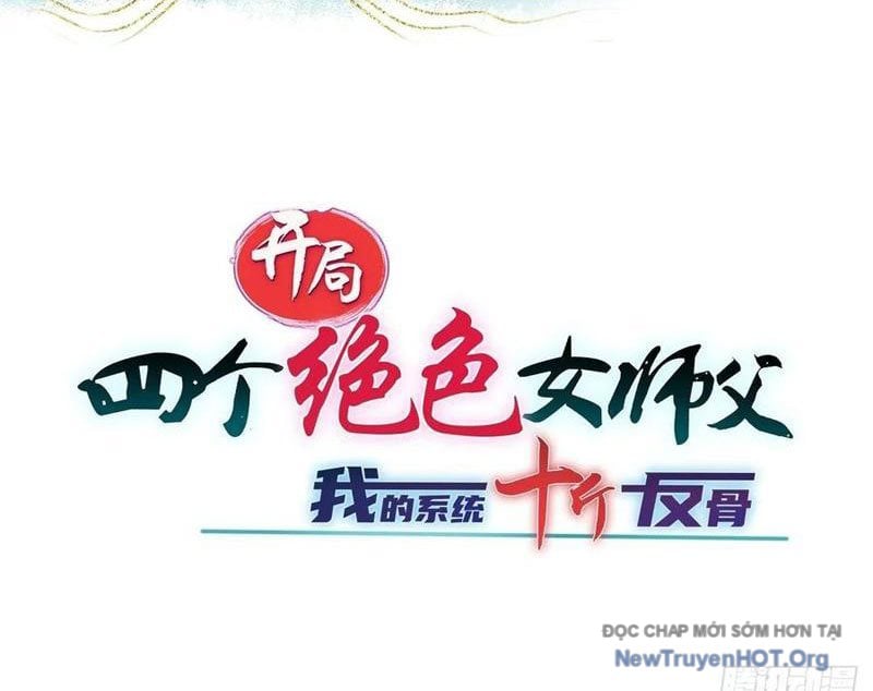 Bắt Đầu Với Tuyệt Sắc Sư Tôn: Hệ Thống Tổng Cục Phản Cốt: Chapter 173