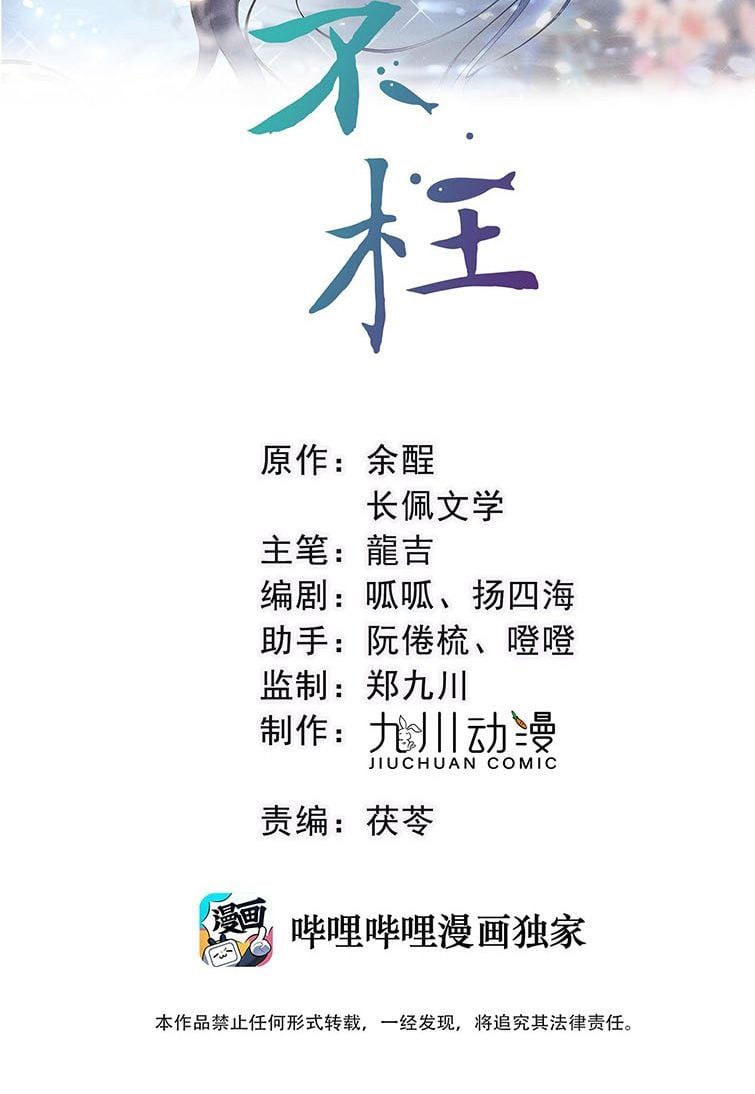 Bất Uổng: Chapter 1