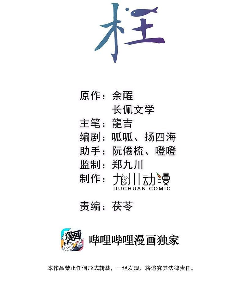 Bất Uổng: Chapter 41