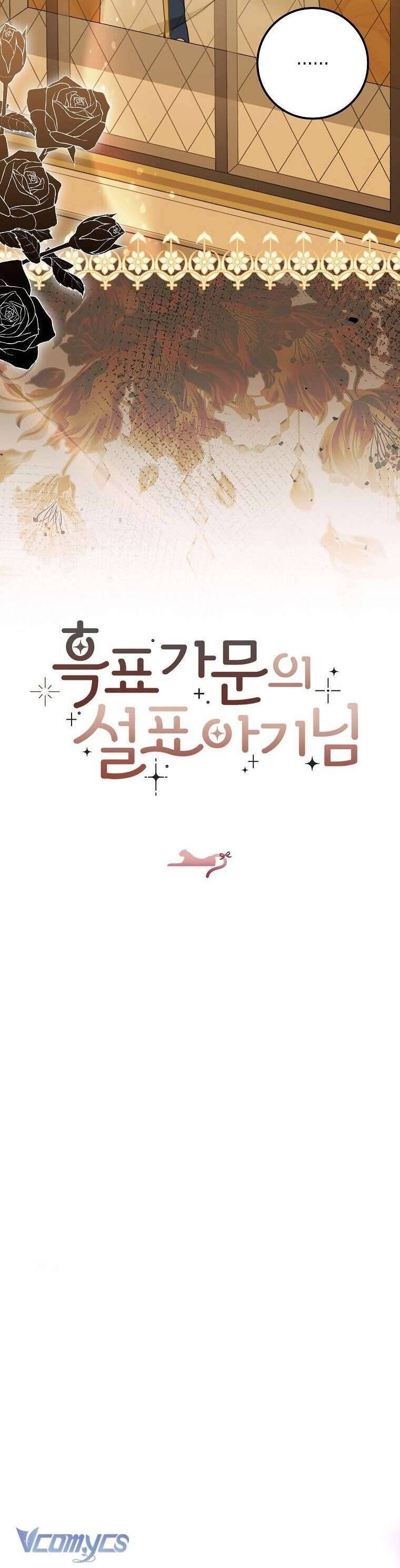 Bé Con Báo Tuyết Của Gia Tộc Báo Đen: Chapter 20