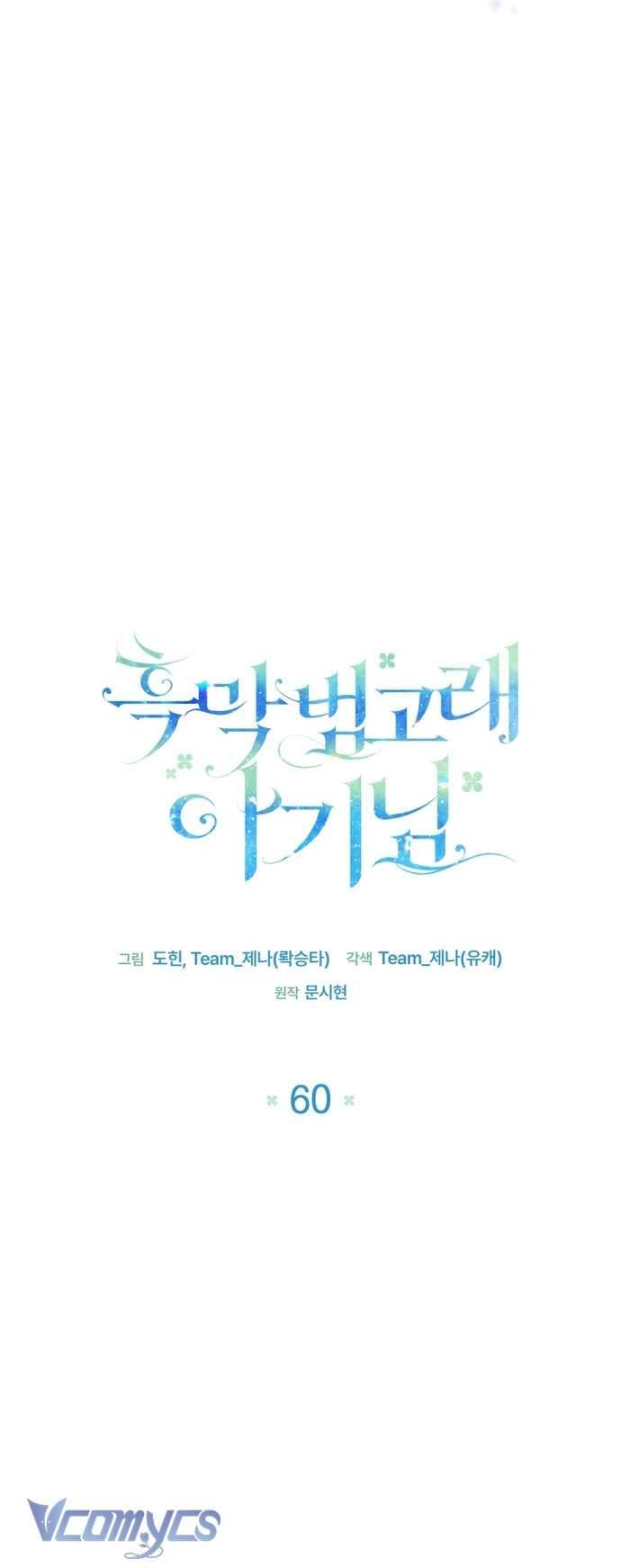 Bé Con Cá Voi Sát Thủ: Chapter 60