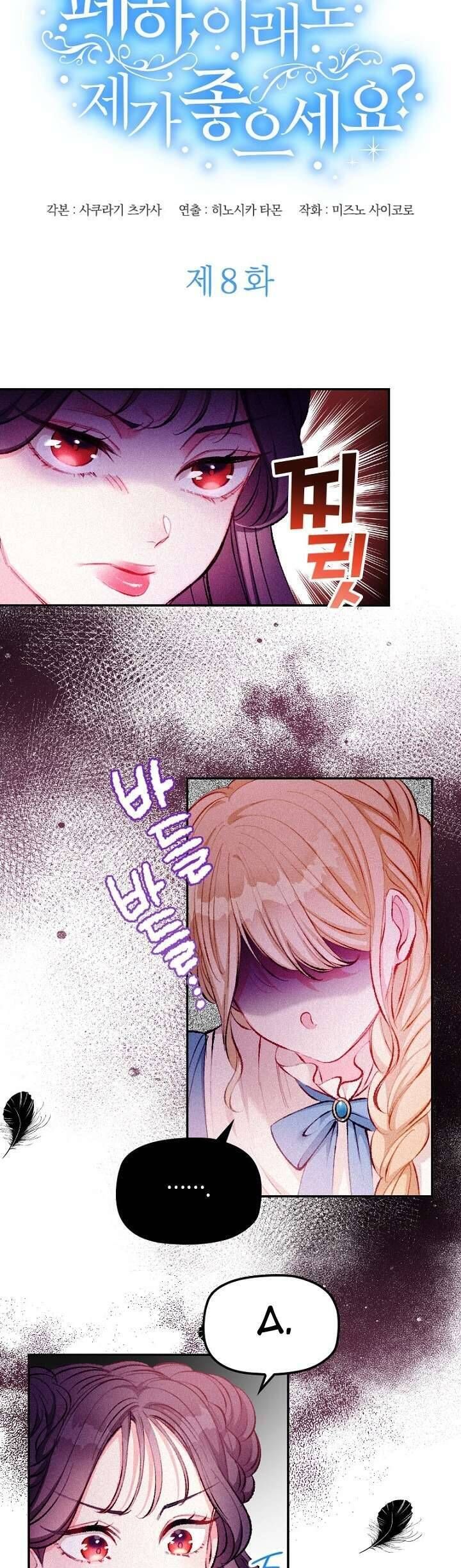 Bệ Hạ , Thần Như Vậy Ngài Vẫn Thích Thần Sao?: Chapter 8