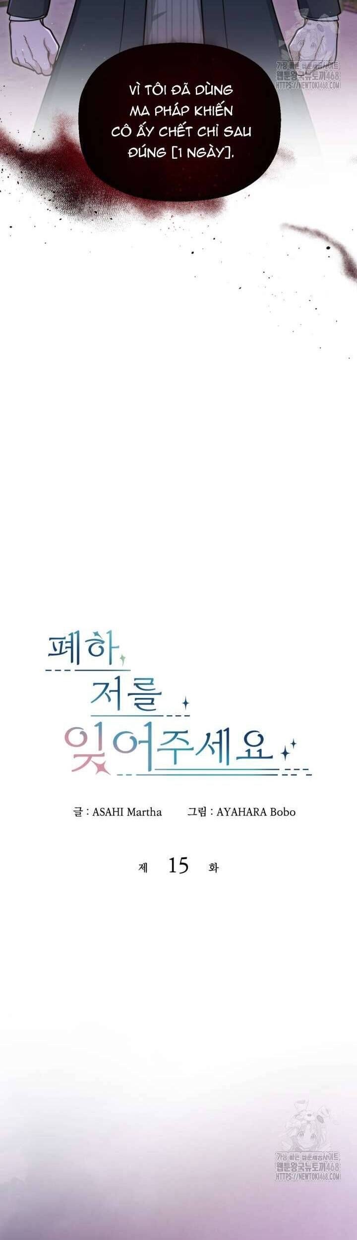 Bệ Hạ, Xin Hãy Quên Tôi Đi: Chapter 15