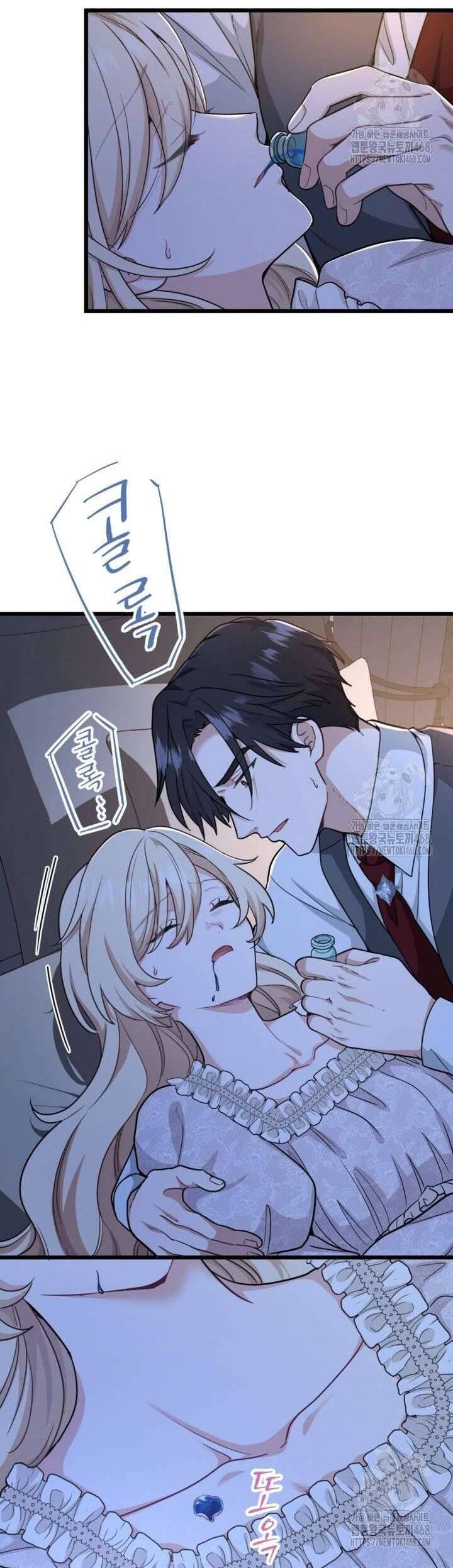 Bệ Hạ, Xin Hãy Quên Tôi Đi: Chapter 17