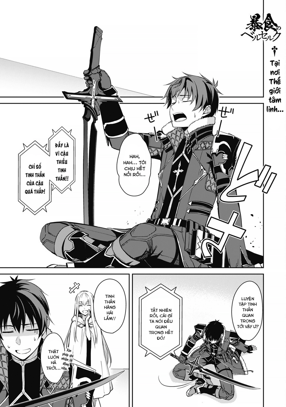 Berserk Of Gluttony: Chapter 72