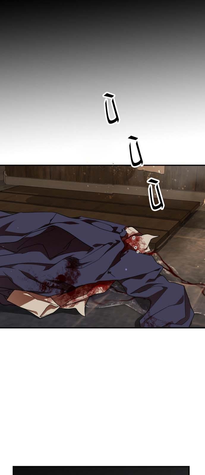 Bị Che Khuất Bởi Hoàng Hôn: Chapter 48.1