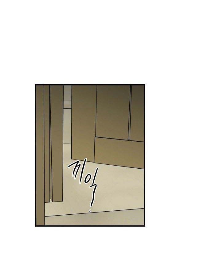 Bị Che Khuất Bởi Mặt Trời Lặn: Chapter 106