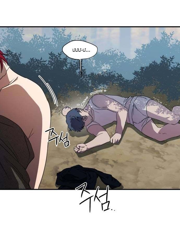 Bị Che Khuất Bởi Mặt Trời Lặn: Chapter 107