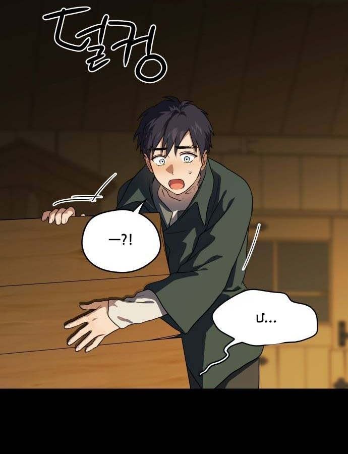 Bị Che Khuất Bởi Mặt Trời Lặn: Chapter 107