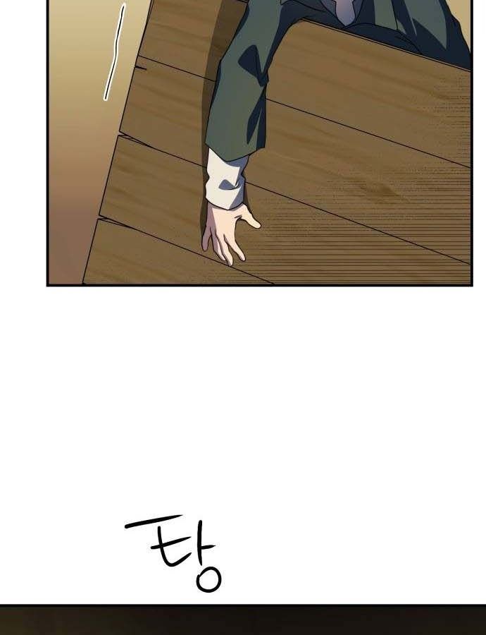 Bị Che Khuất Bởi Mặt Trời Lặn: Chapter 107